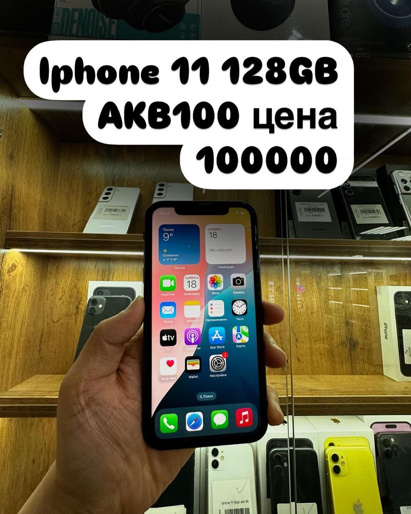 Iphone 11 память 128 АКБ 100