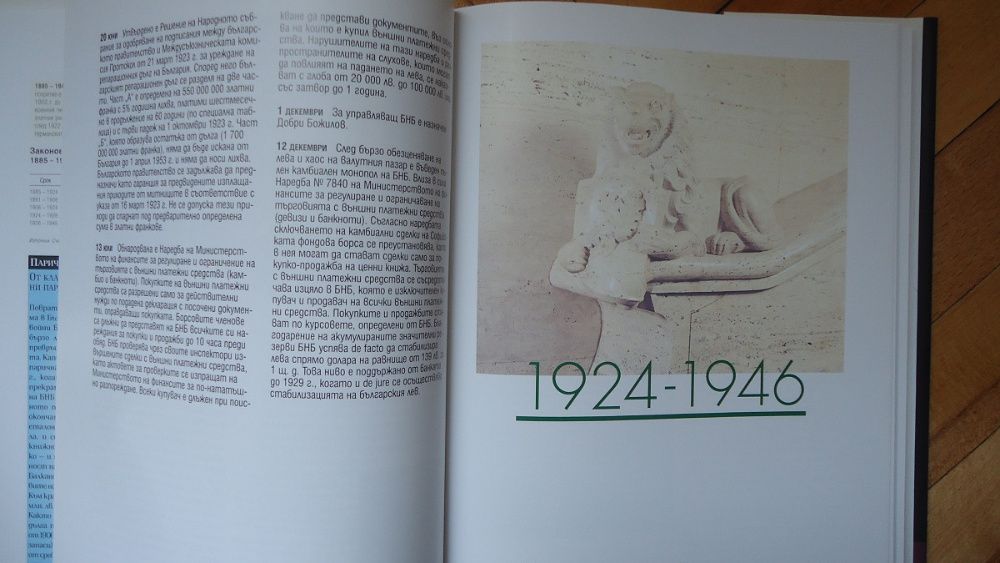 книга "120 години Българска народна банка 1879-1999"