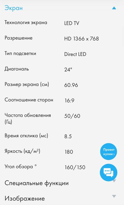 Продаю телевизор