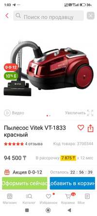 Продам пылесос Vitek акво