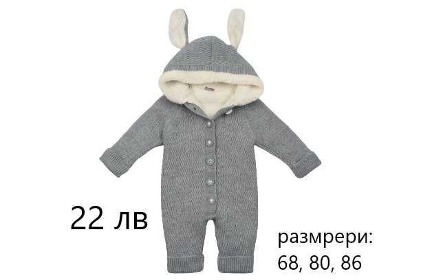 Бебешки космонавти