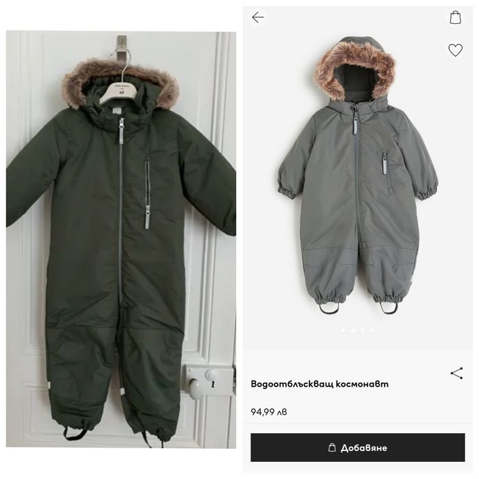 Страхотен ватиран и водоотблъскващ ски космонавт / ескимос на H&M