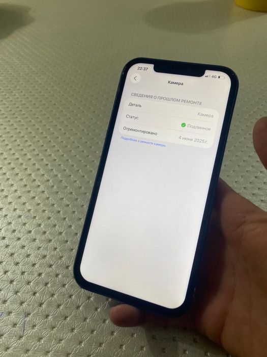 Iphone 12 pro max 256 EAC