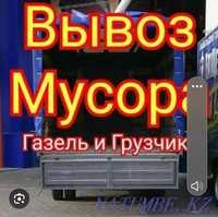 Вывоз мусора. ГАЗЕЛЬ.24/7