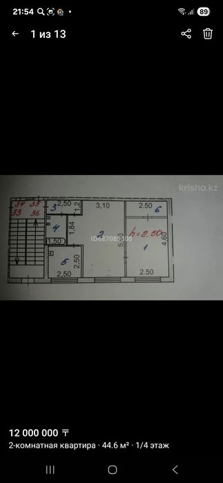 Квартира, двухкомнатная, Жезқазған