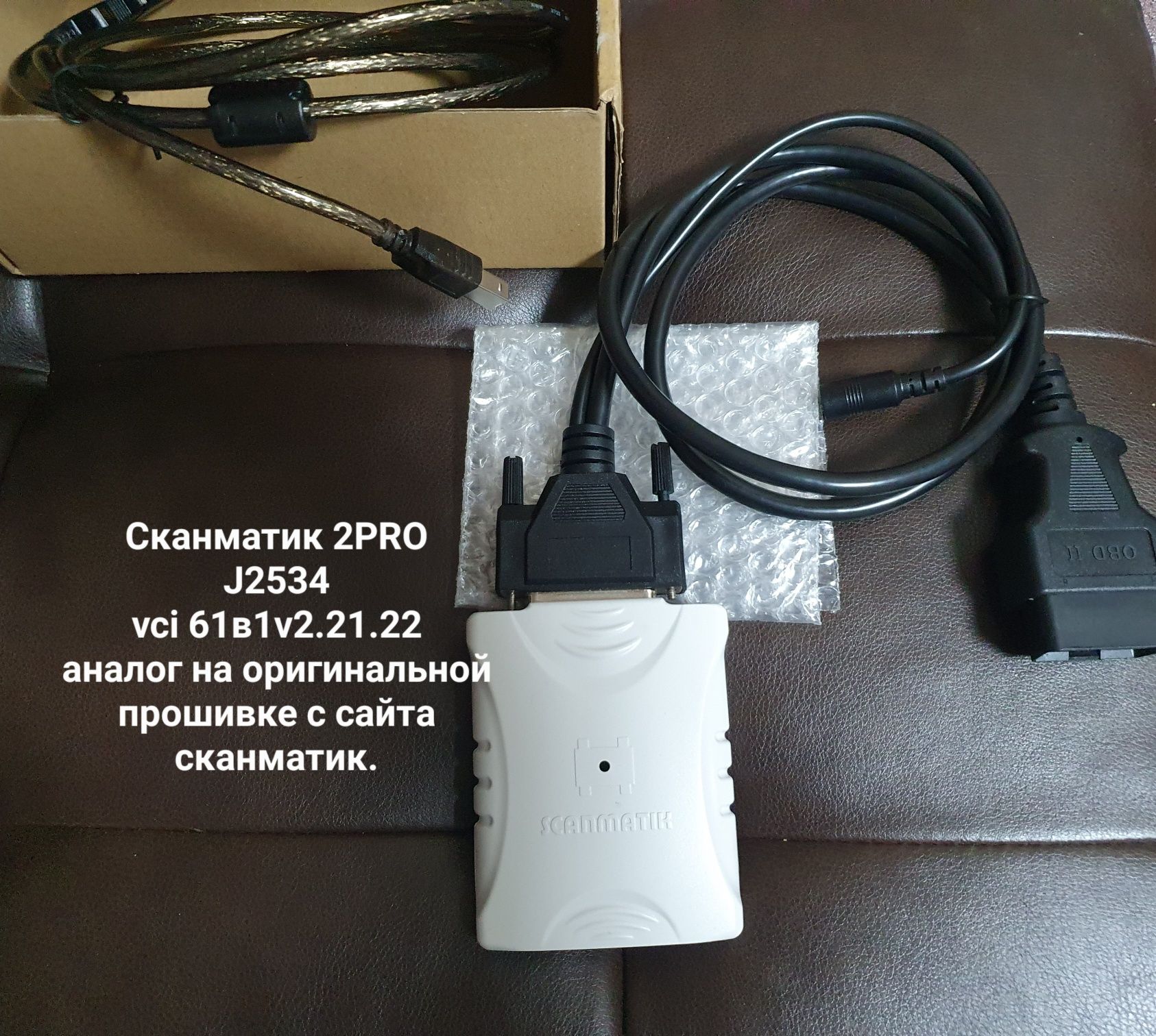 Диагностический сканер!СканматикPRO2.Obd2.v1.5.елм327.ошибки.