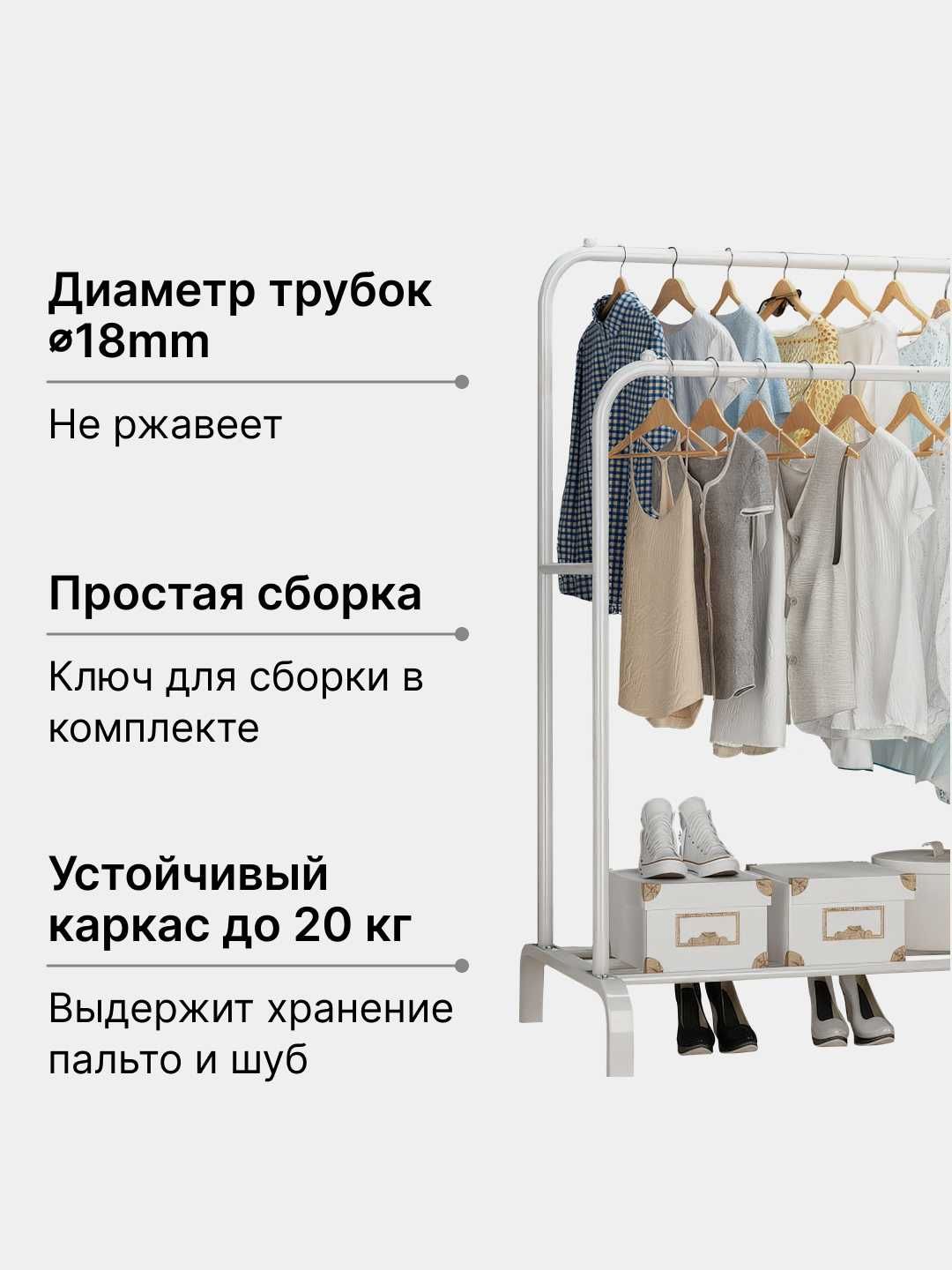 Напольная вешалка оптом, прямые поставки и в розницу, рейл