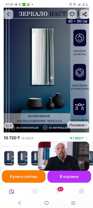 Продам новое зеркало