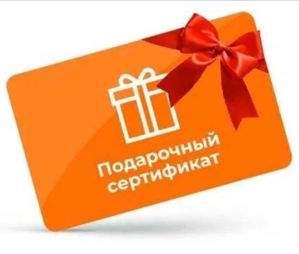 Подарочный сертификат Технодом