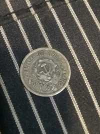 Монета серебряная 15 копеек 1923 год.