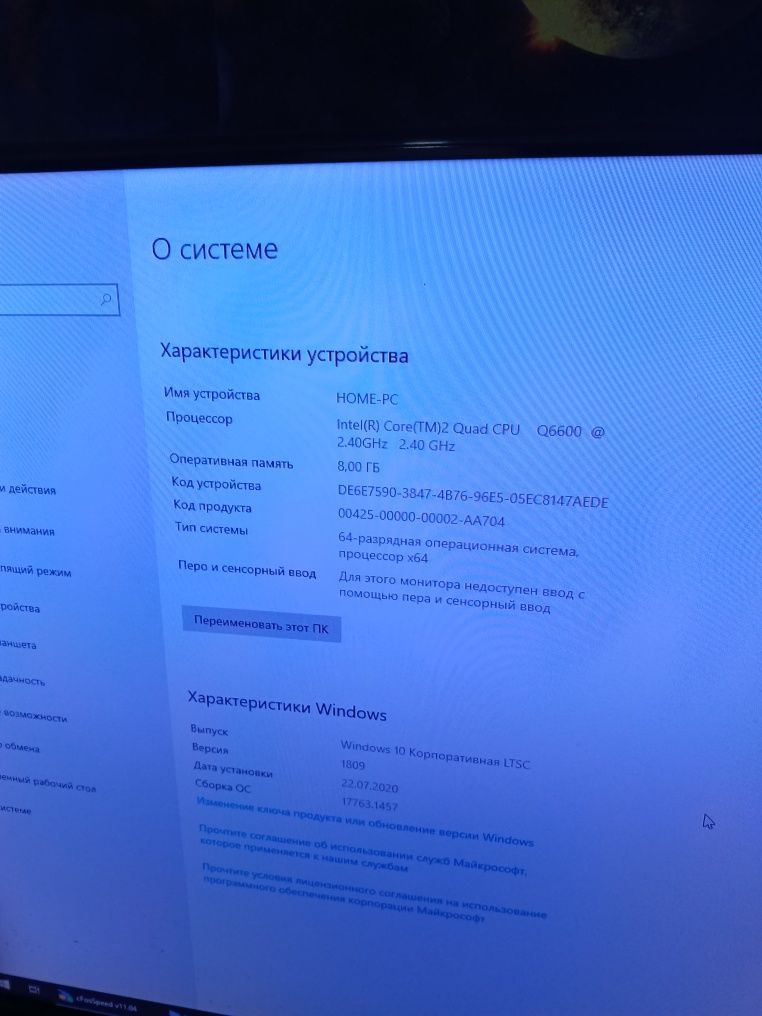 Процессор с монитором