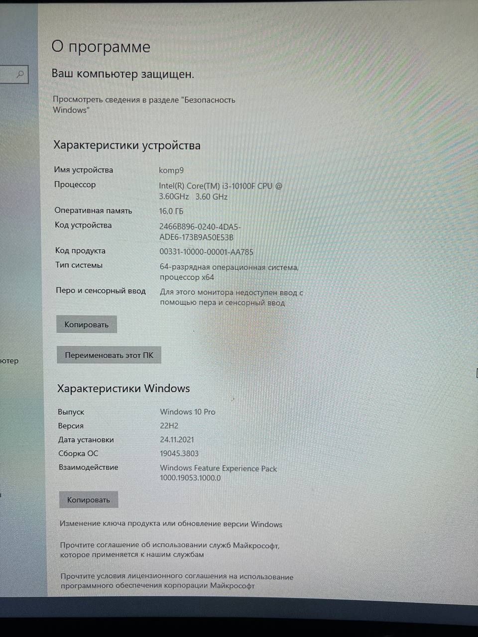 Kompyuterlar sotiladi