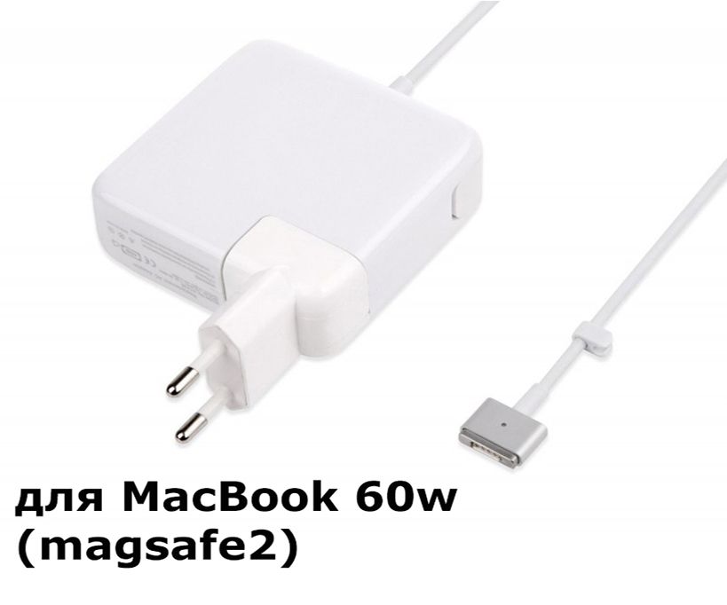 блок питания на MacBook для 60w разъём magsafe2 для MacBook зарядка