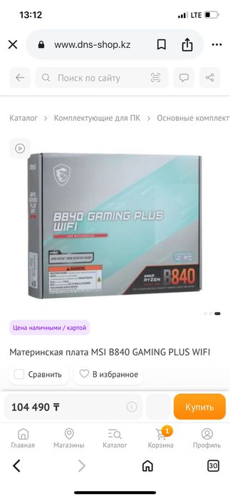 материнская плату MSI B840 GAMING PLUS WIFI