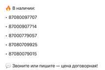 Вип номера по хорошей цене
