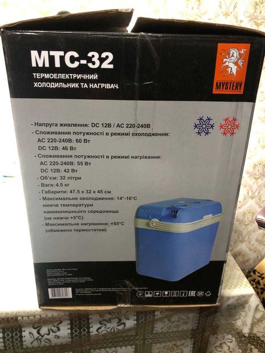 Холодильник автомобильный MYSTERY MTC-32 голубой