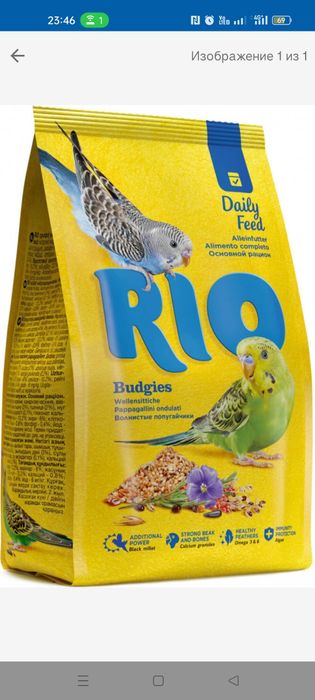 Корм для птиц 1000 гр