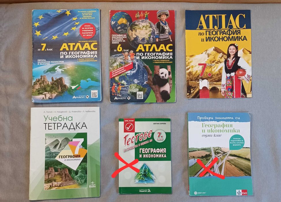 География, химия, физика, биология 6 и 7 клас, учебни помагала