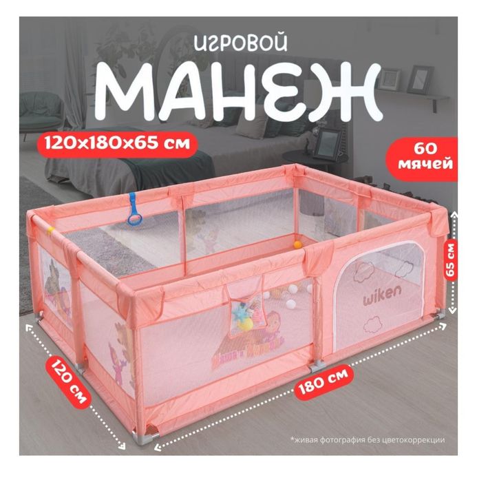 Продам детский манеж