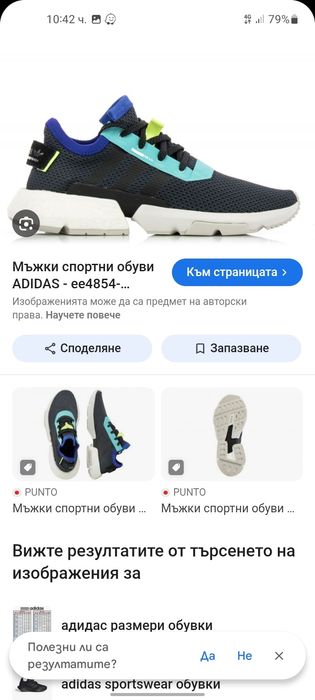 Adidas pod 3.1 маратонки 42 номер.