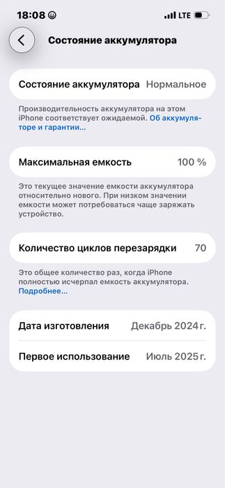 Обменяю IPhone 16 e