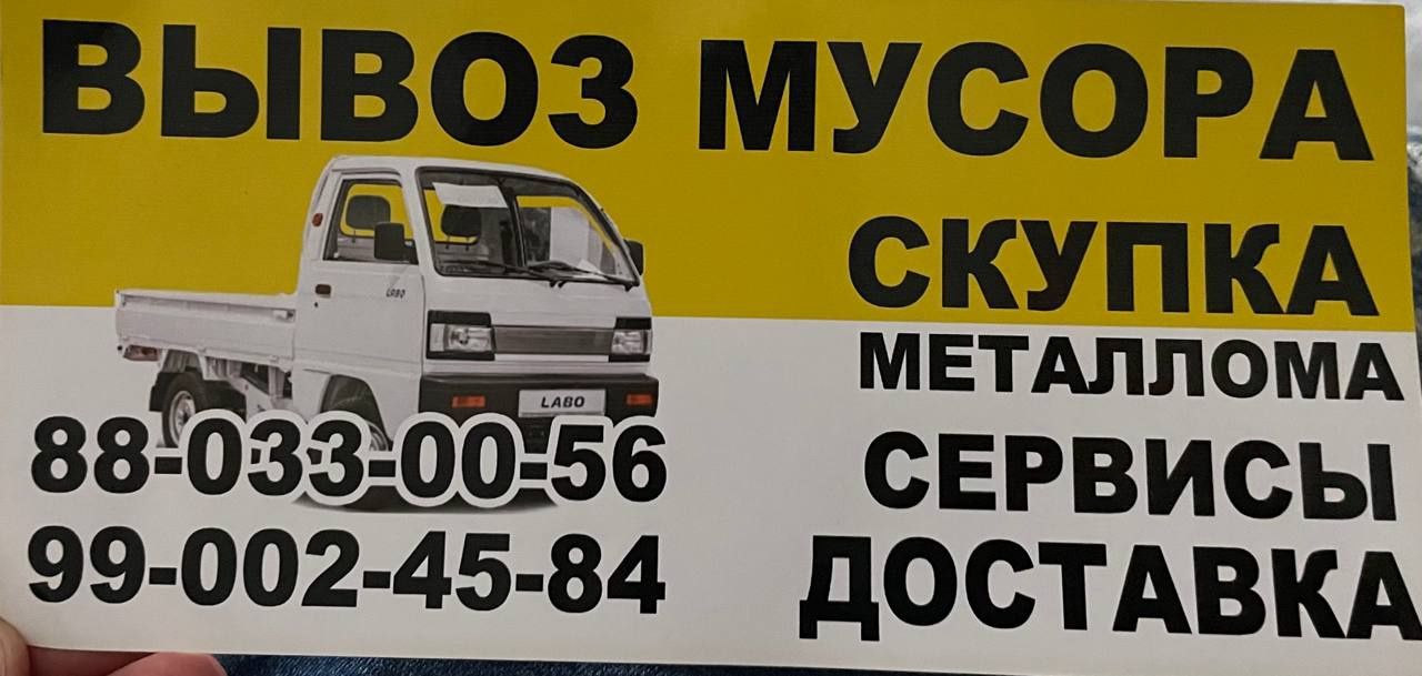 Labo xizmati sifatli yuk tashish va shungga oʻxshash
