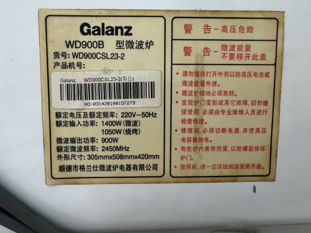 Продам Микроволновку Galanz