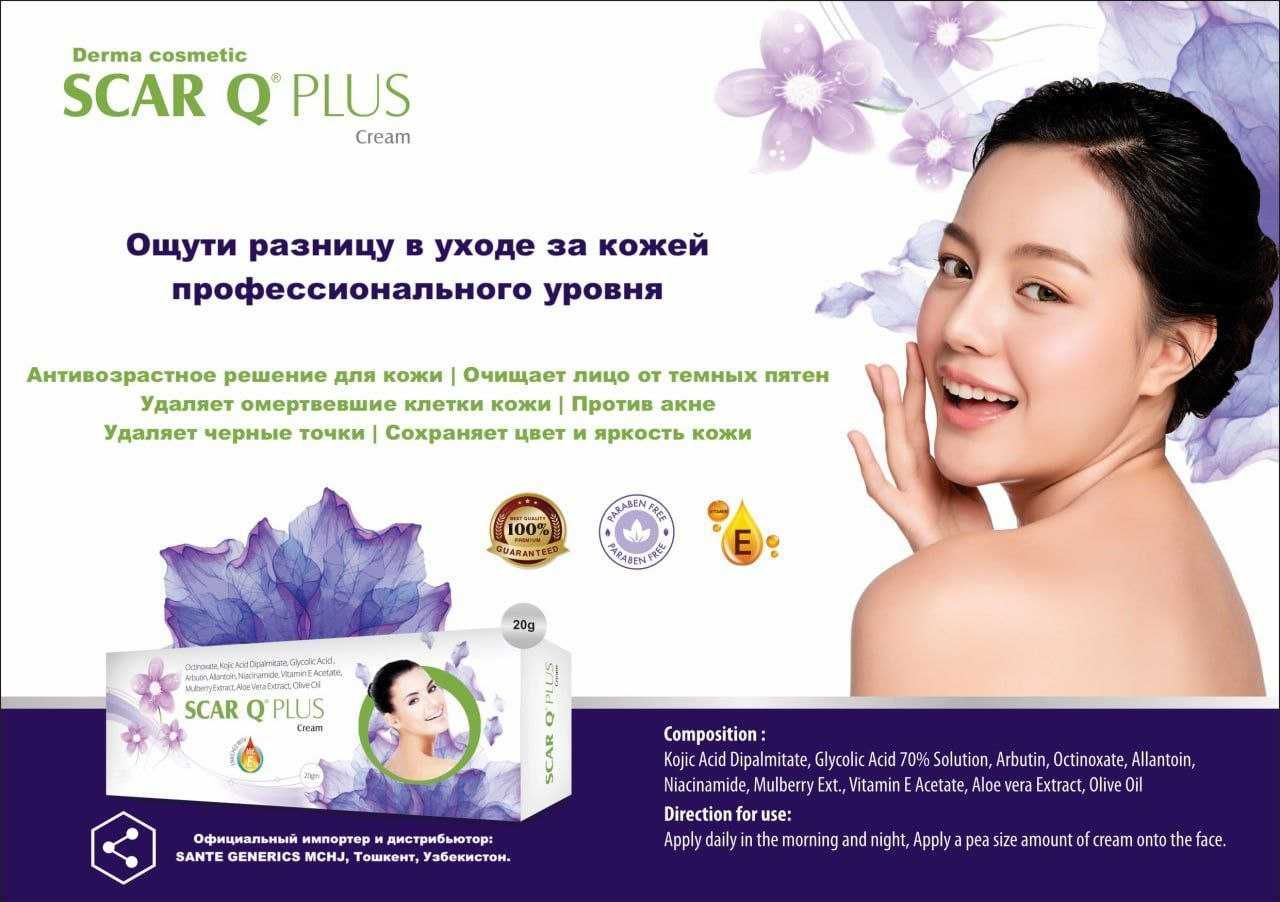 Крем для лица Очищающий!