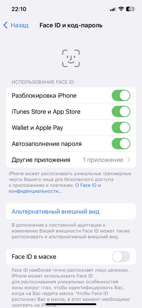 iPhone 12 pro 256 GB обмен