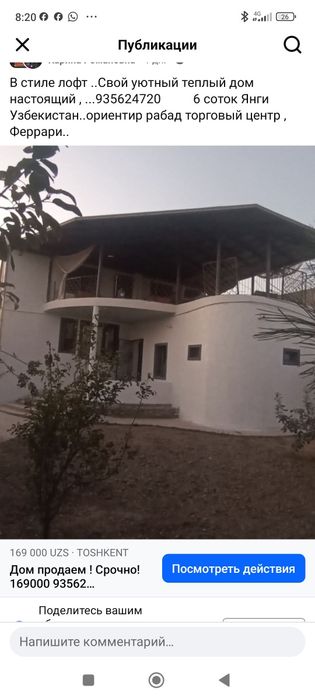 Барданкуль , акбарак ориентир, новый Ташкент