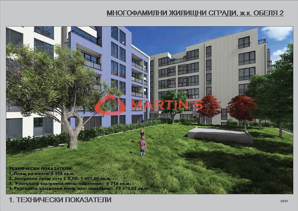 Продава се Двустаен апартамент в София, Обеля 2 - 60 кв.м за 1616 €/кв.м - Снимка #1