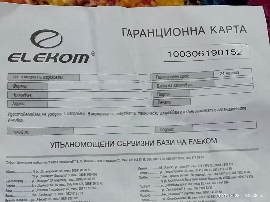 Продавам чисто нова кафемашина