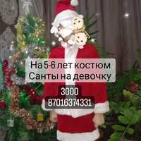 Новые,  новогодние костюмы