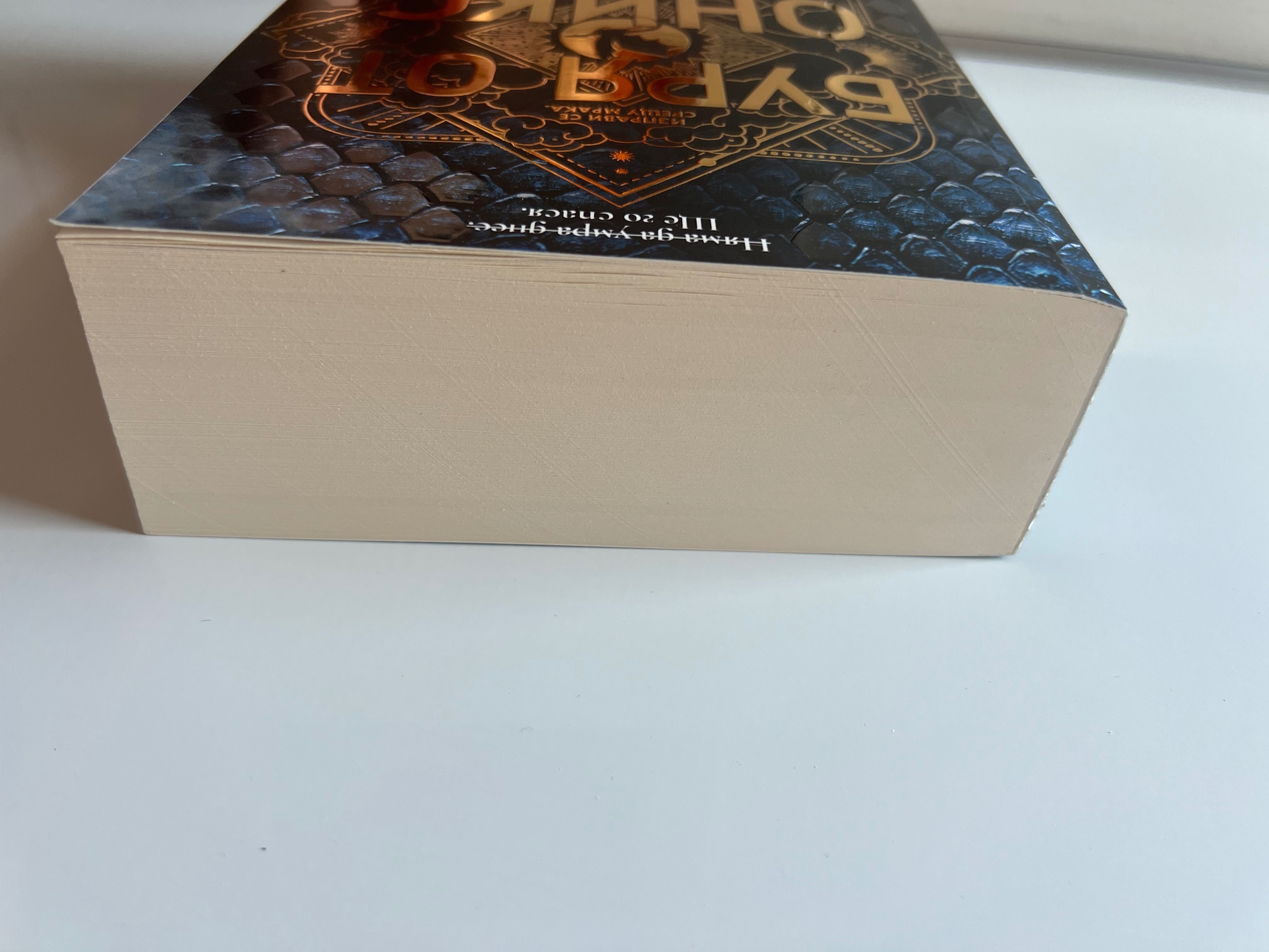 Буря от оникс книга