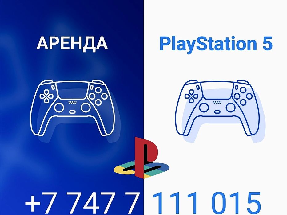 Прокат аренда PlayStation 5 PS5