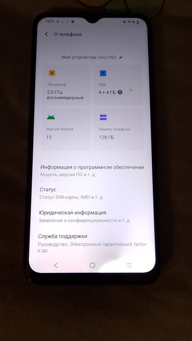 Обмен VIVO Y03, варианты расматриваю
