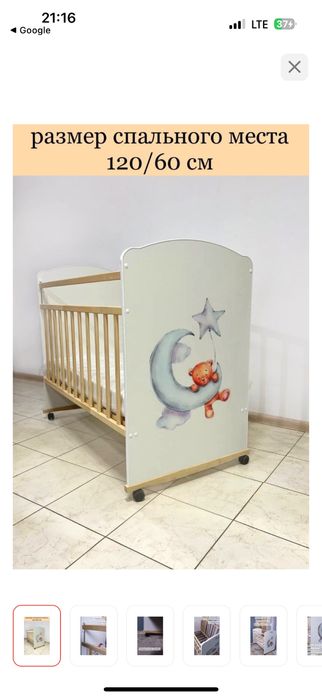 Продам Манеж детский