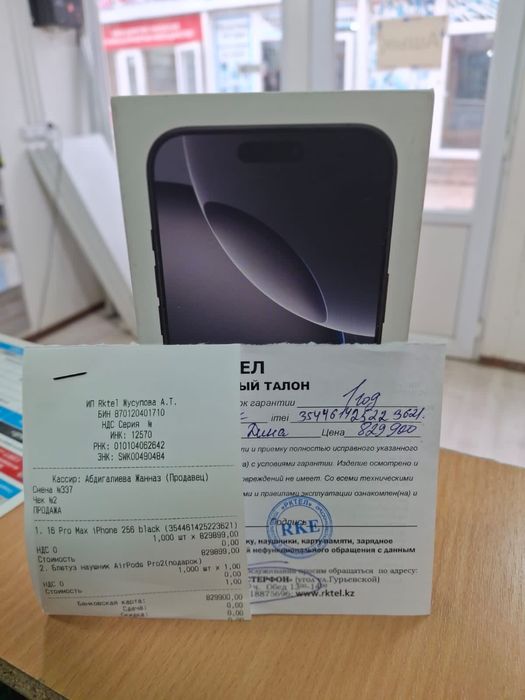 Iphoneұ6 16 pro max