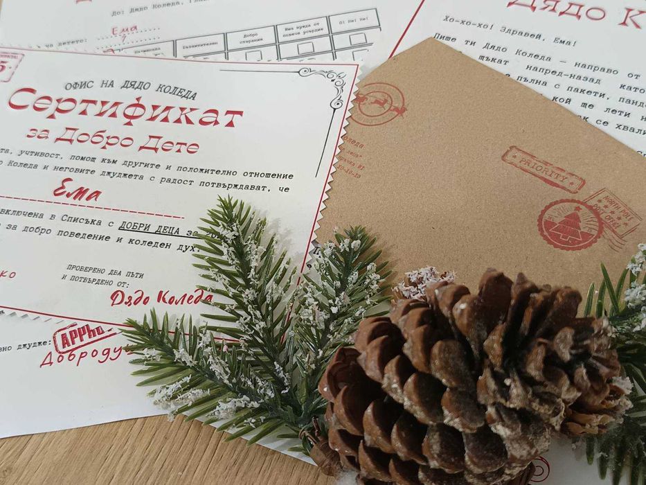 Писмо от дядо Коледа, Сертификат за Добро дете