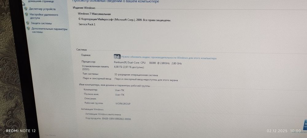 Кампютер сатылады