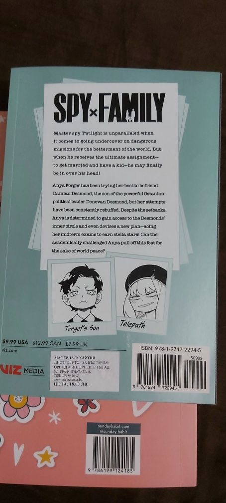 Тийн книги на по един прочит