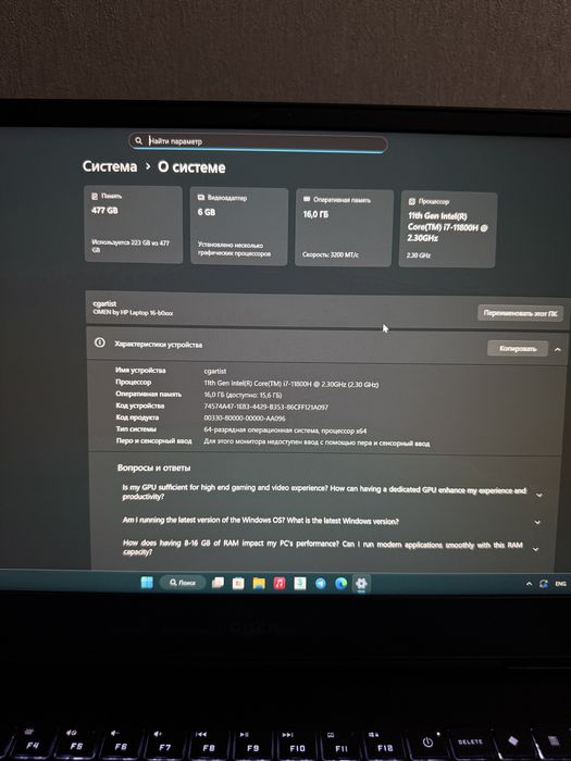 HP Omen 16, Core i7, RTX 3060