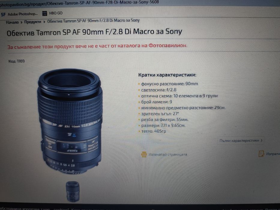 Продавам обектив Тамрон и фотоапарат Сони.за Сони A - mount AF
