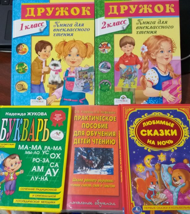 Книги хрестоматия