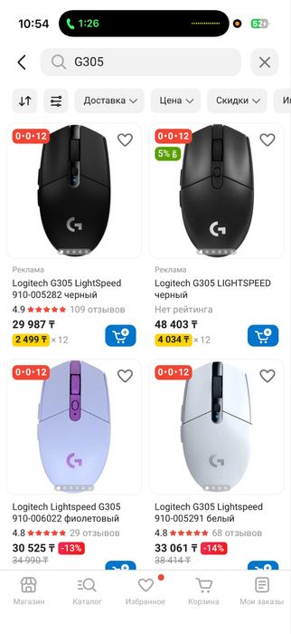 МЫШЬ LOGITECH G305/304 идеальное состояние ТОРГ