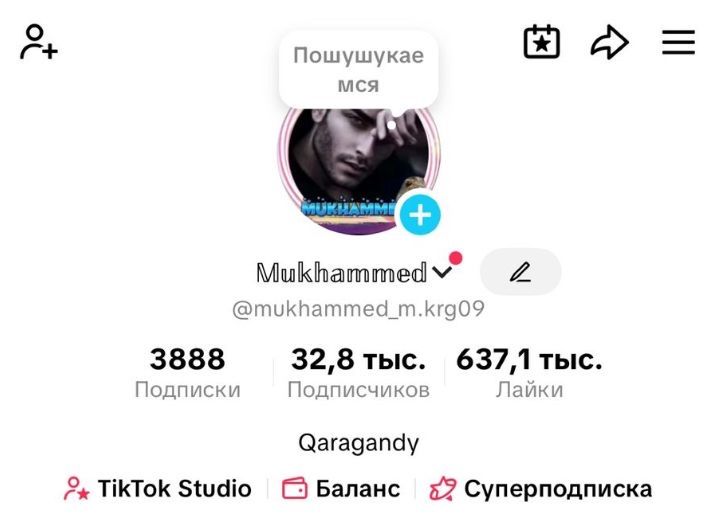 Tiktok Аккаунт с монетизация