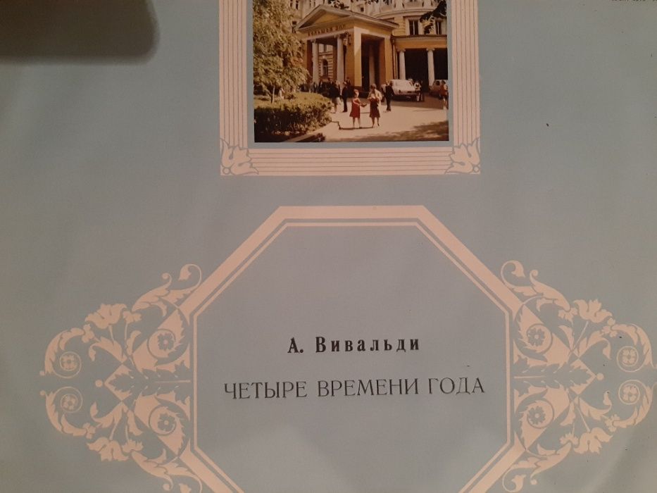 Класическа музика на грамофонни плочи