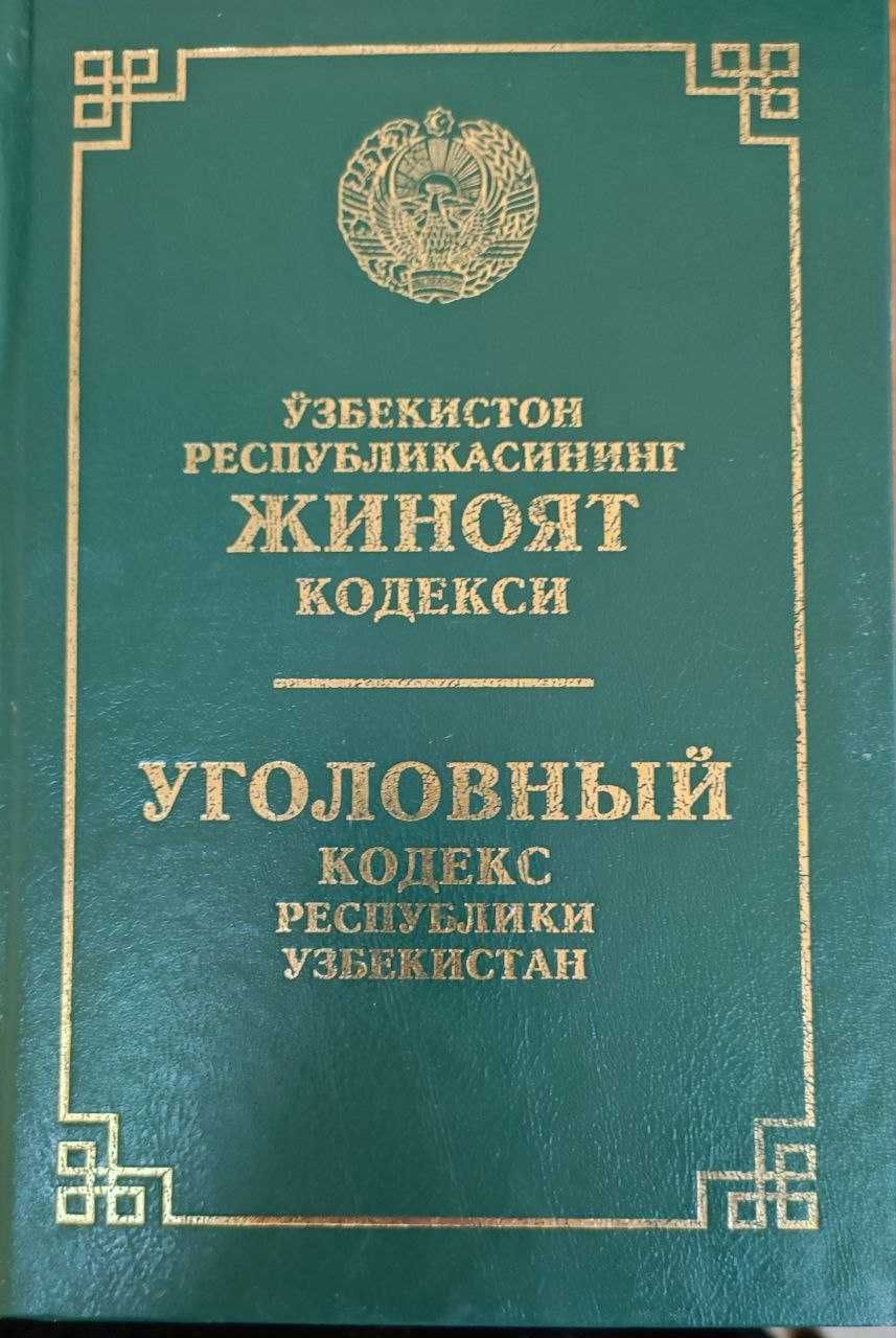 Kitob sotiladi. Kodeks