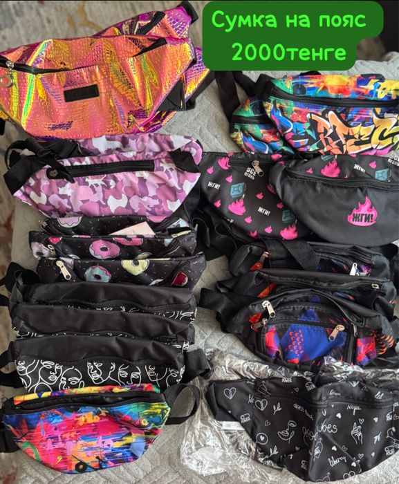 Сумка поясная/через плечо с принтом
