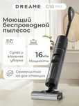 Вертикальный пылесос Dreame G10 Pro, гарантия документально, доставка.